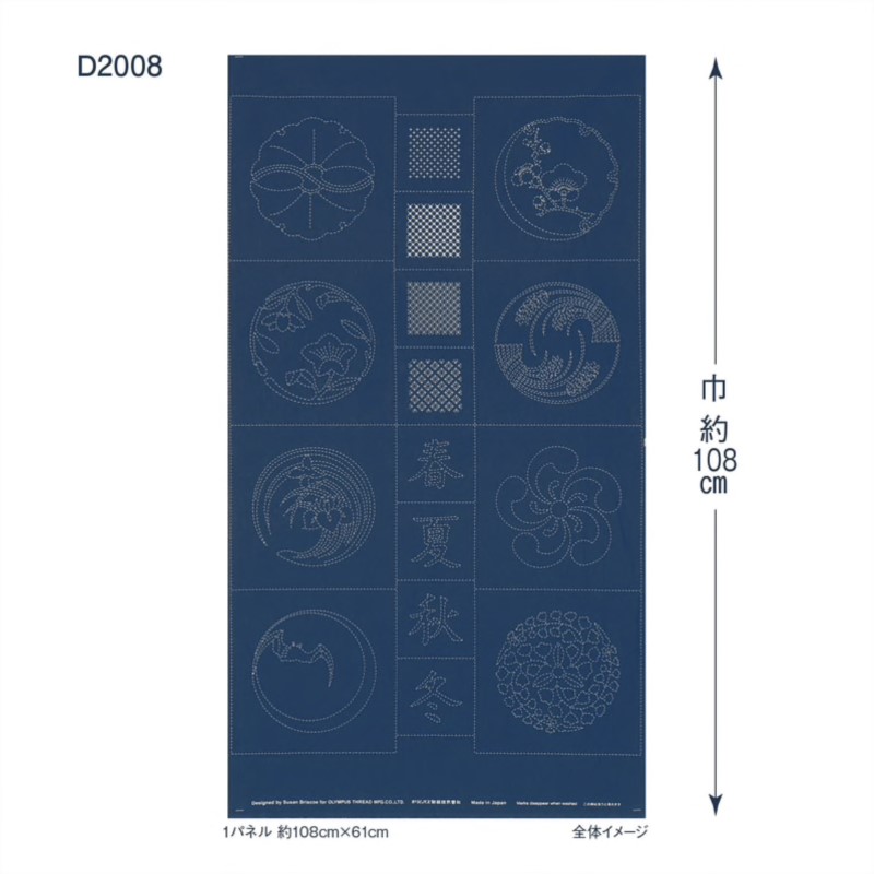 Panneau Sashiko Kamon Susan Briscoe - Marine