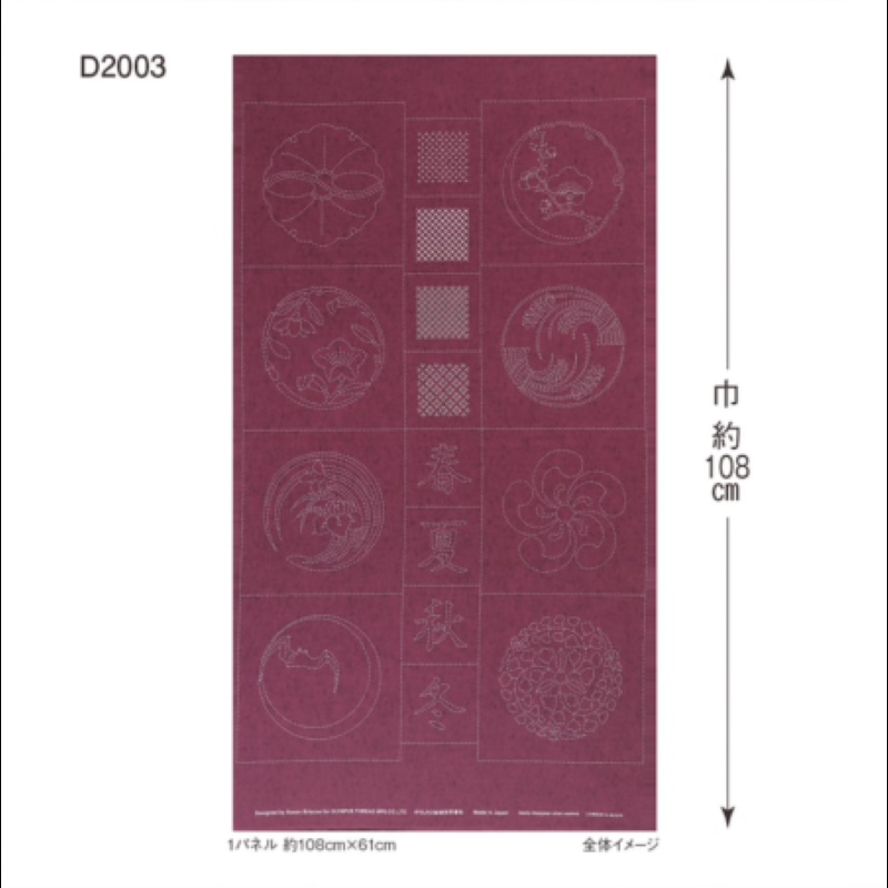 Panneau Sashiko Kamon Susan Briscoe - Rouge